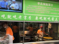 -老新隆牛肉锅贴(新街口店)