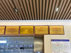 -老三羊汤【北兴隆街店】