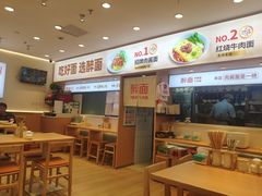 -醉面(西直门凯德茂店)