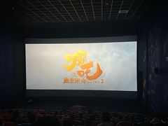 -春天国际影城(中庚漫游城杜比全景声店)