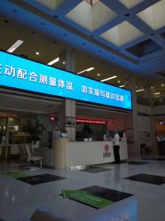 -五洲妇儿医院