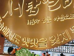 -西塔老太太泥炉烤肉(武汉摩尔城店)
