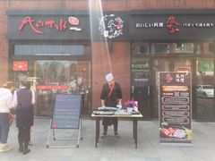 门面-尺山寸水日料(马桥满天星店)