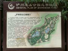 -忠山公园