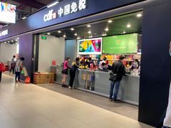 -珠海拱北口岸