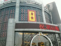 android_upload_pic-棠宴酒店(汉口学院店)