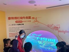 -康师傅味来馆
