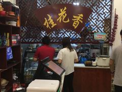 -桂花香手工面(鼓楼店)
