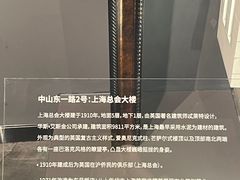 -上海市外滩历史纪念馆
