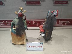 -天津戏剧博物馆