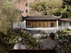 -墅园