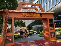 -杭州来福士中心