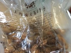 -王阿姨文昌油赞子(府桥街店)