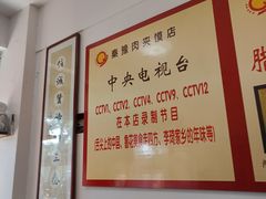 -秦豫肉夹馍(骡马市总店)