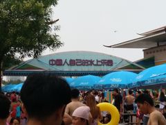 -欢乐水魔方水世界
