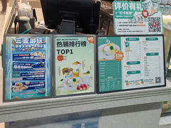 -自然椰·海南清补凉(海月广场店)