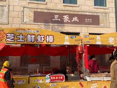 -上街里市集(悦喜客来广场店)