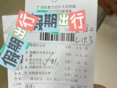 -广西壮族自治区人民医院(桃源院区)