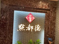 -点都德(华强南店)