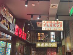 -萍姐火锅·公路夜市(南京新街口店)