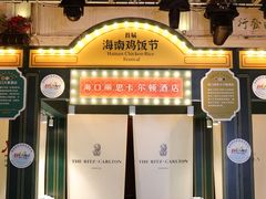 -海口骑楼小吃街