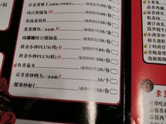 菜单-秋金小炒(金街店)
