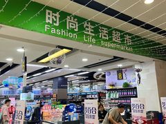 -欧亚超市(站前店)