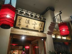 -兰溪小馆(首经贸店)