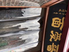 -晋爱面大同刀削面(白纸坊店)