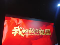 -大地影院(宁波培罗成店)