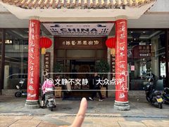 -伯乐居茶艺馆(石岐大信店)