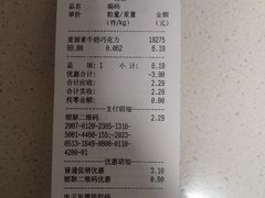 -来伊份(曹安公路三店)