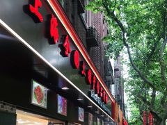 -上海全国土特产食品商场(淮海中路店)