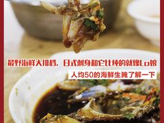 -长平肥姐白粥·海鲜打冷