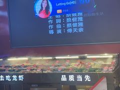 -去吃龙虾 | 烧烤·龙虾馆(红林世界城店)