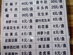 菜单-宝瑞门钉肉饼店