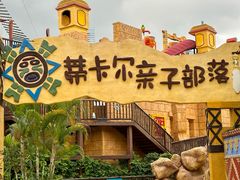 -深圳欢乐谷