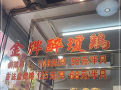 门面-华哥私厨-原醉琼楼