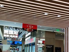 门面-西贝(金桥店)