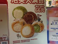 -西树泡芙(湖滨银泰in77B区店)