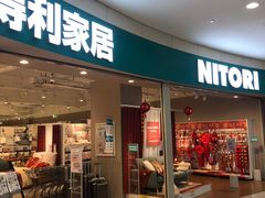 -NITORI 宜得利家居(苏州吴中永旺梦乐城店)