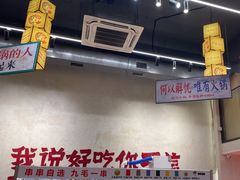 -黔哆哆地摊酸汤火锅(清湖店)