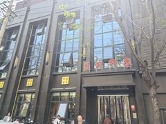-蓝田印象