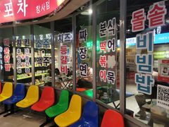 -Meet Sun韩式大排档(五一广场7MALL店)