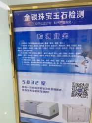 -万丰珠宝