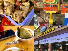 -鼎香皇高佬苏裹蒸粽