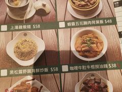 菜单-添好运点心专门店(百老汇店)