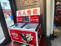 -采芝斋评弹茶馆(观前街店)
