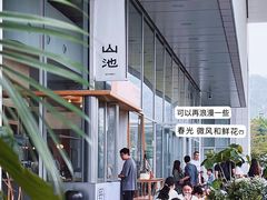 -SAANCI山池咖啡(海上世界文化艺术中心店)