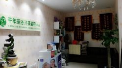 -御品•瑶浴灸疗SPA